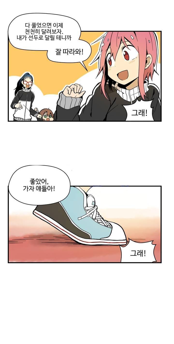 부랄친구 24화 3