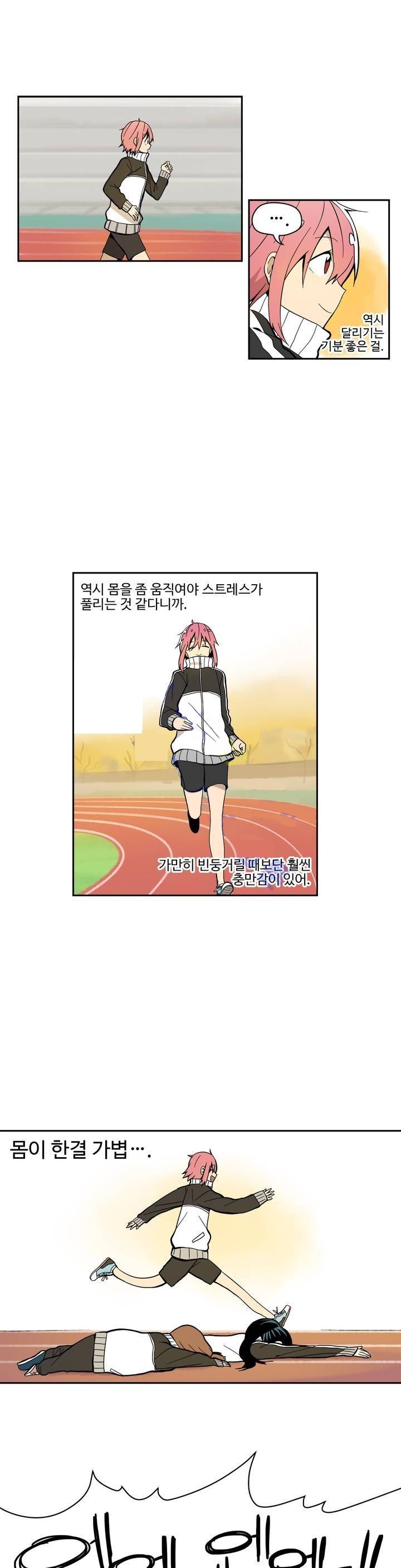 부랄친구 24화 4