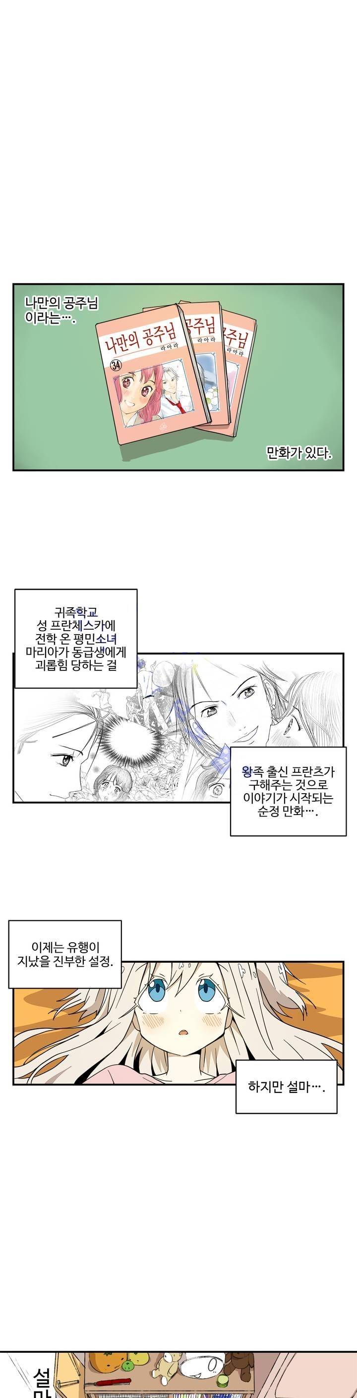부랄친구 34화 2