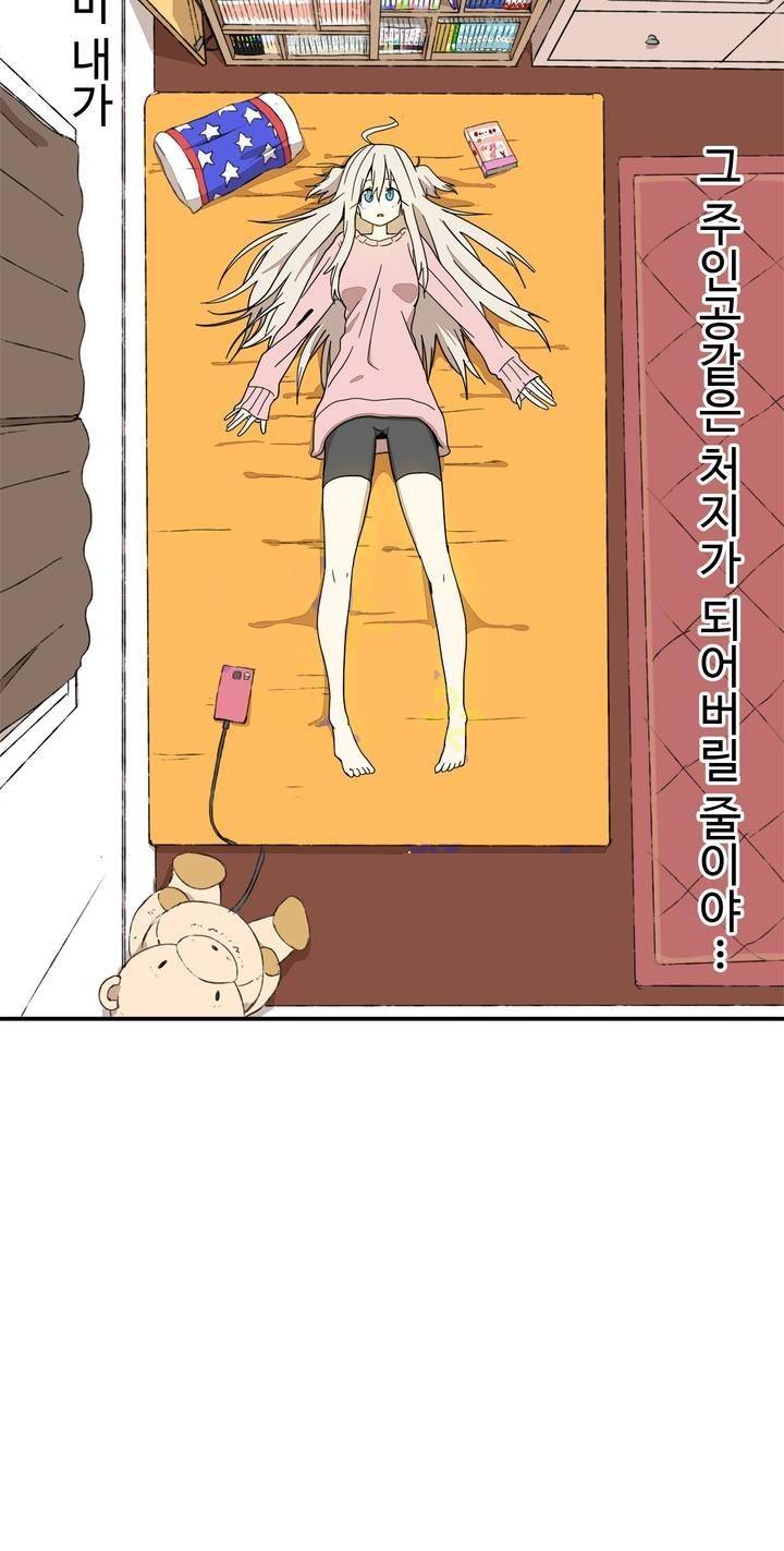 부랄친구 34화 3