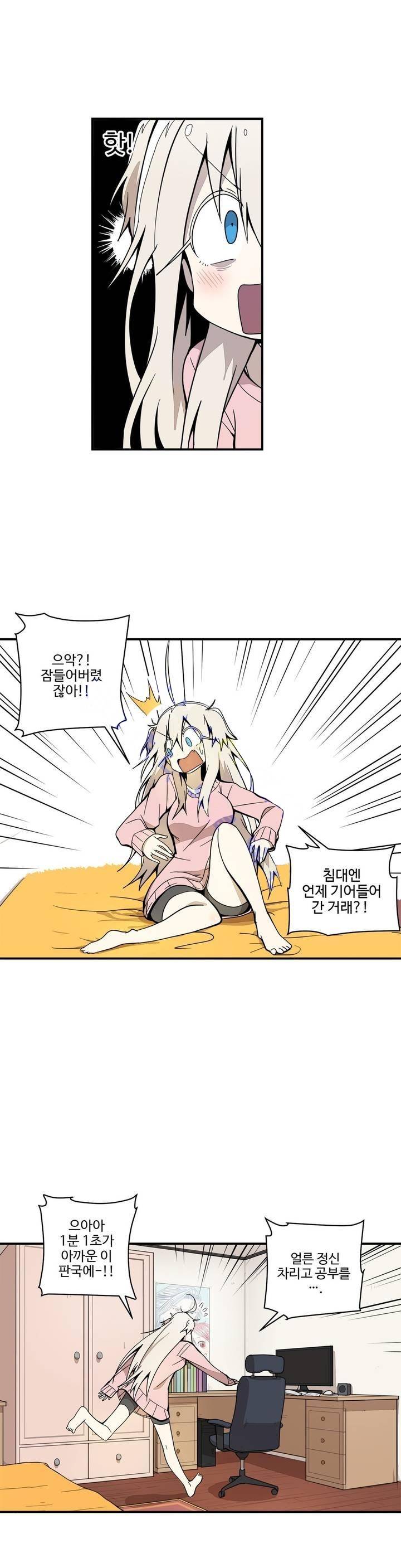 부랄친구 44화 3