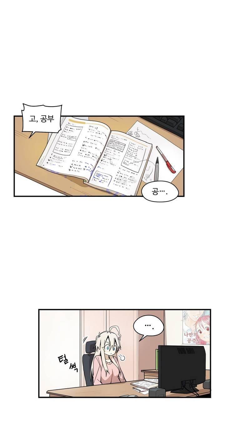 부랄친구 44화 4