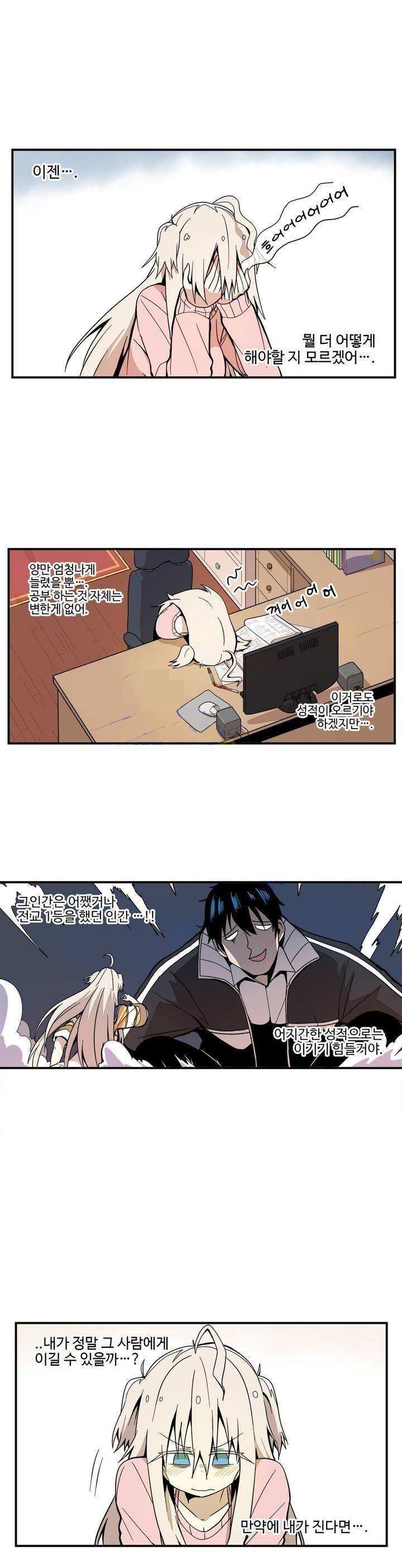 부랄친구 44화 5