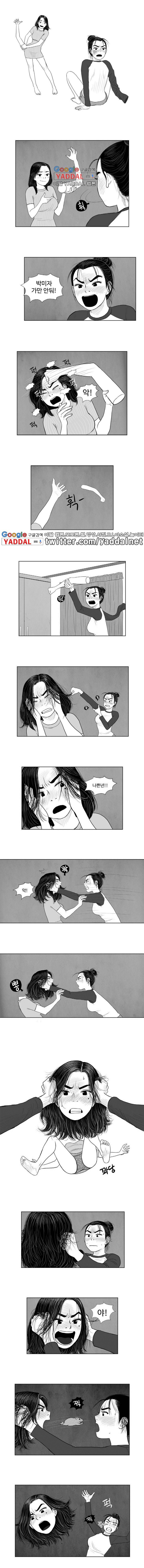 B급 러브 픽처쇼 16화 3