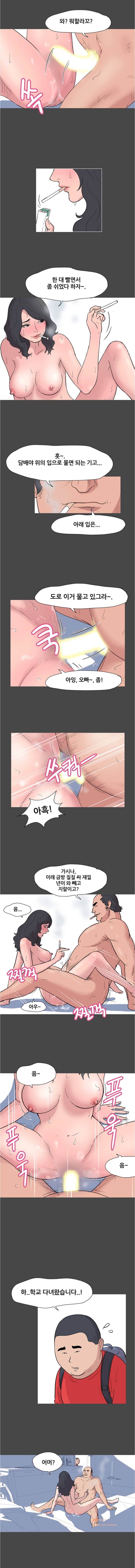 유토피아 10화 - 기억 2