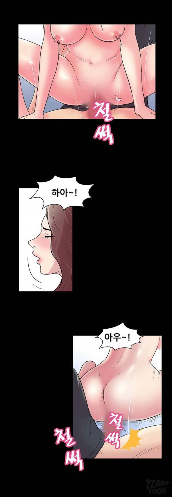유토피아 44화 - 감정 3