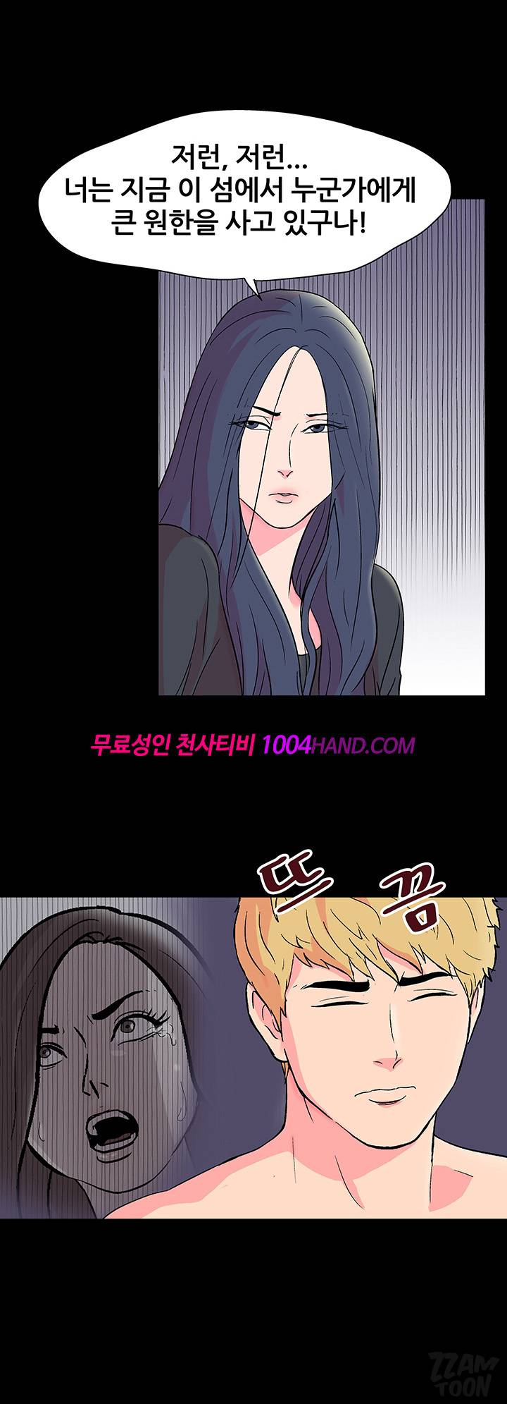 유토피아 54화 - 의외의 결과 5