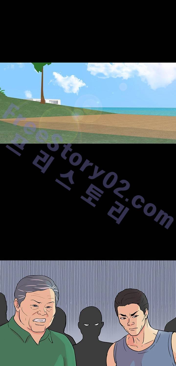 유토피아 94화 - 전화 (3) 1