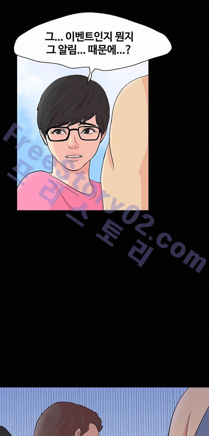 유토피아 94화 - 전화 (3) 11