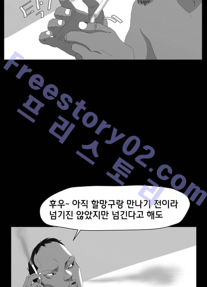 시들지 않는 꽃 9화 6