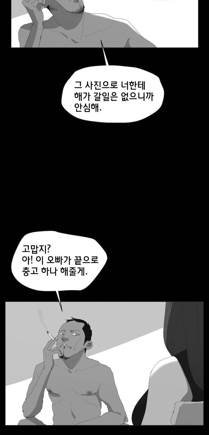 시들지 않는 꽃 9화 7