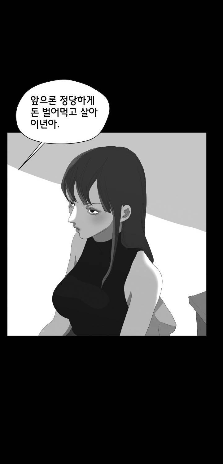 시들지 않는 꽃 9화 8