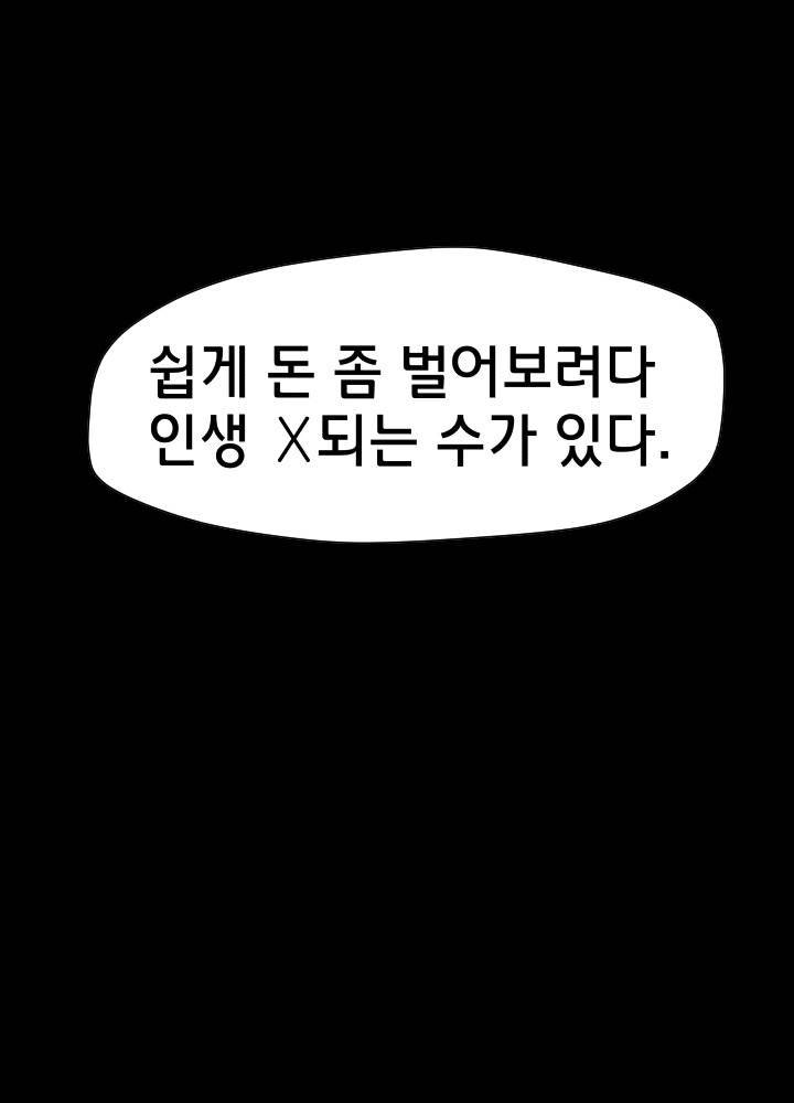 시들지 않는 꽃 9화 9