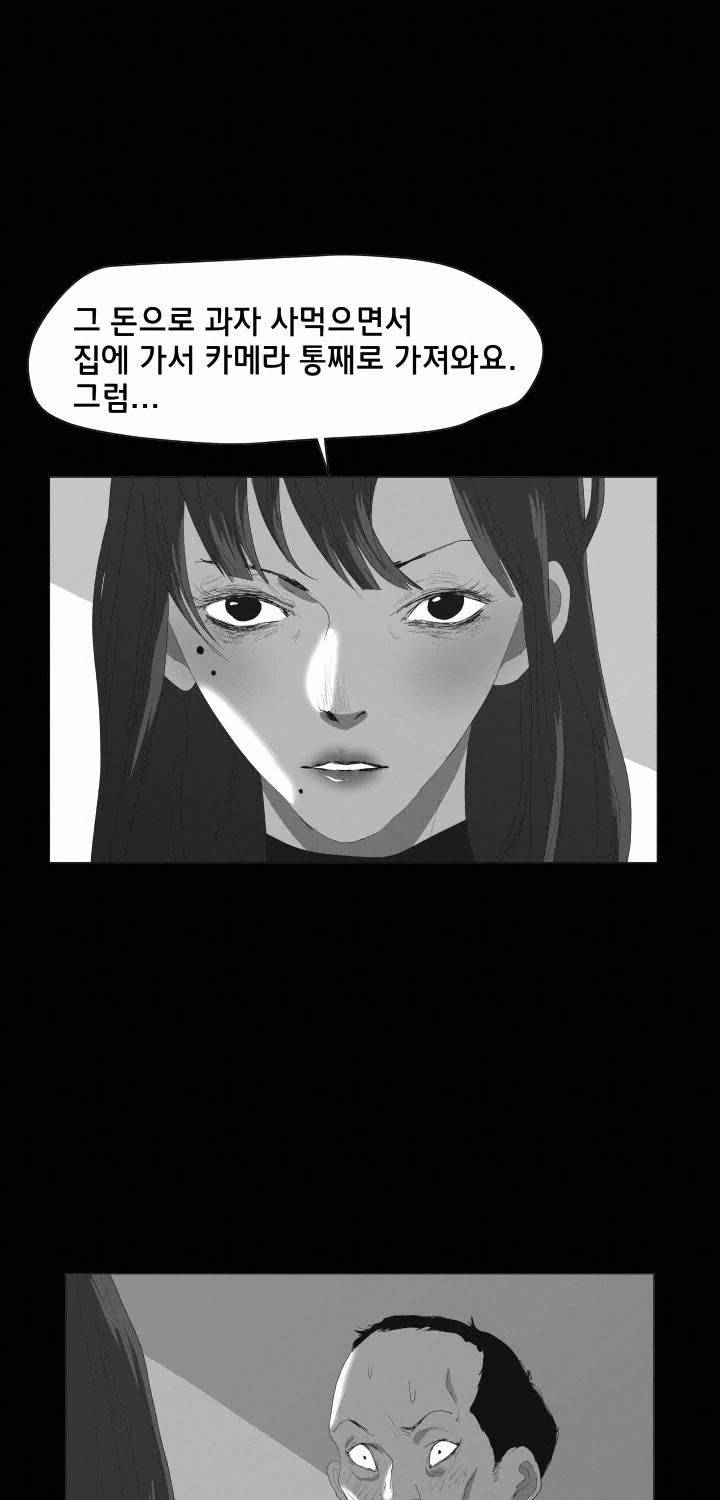 시들지 않는 꽃 9화 13