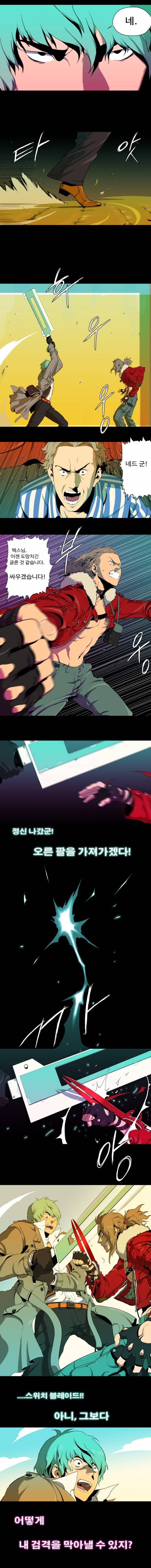 체이서 10화 3