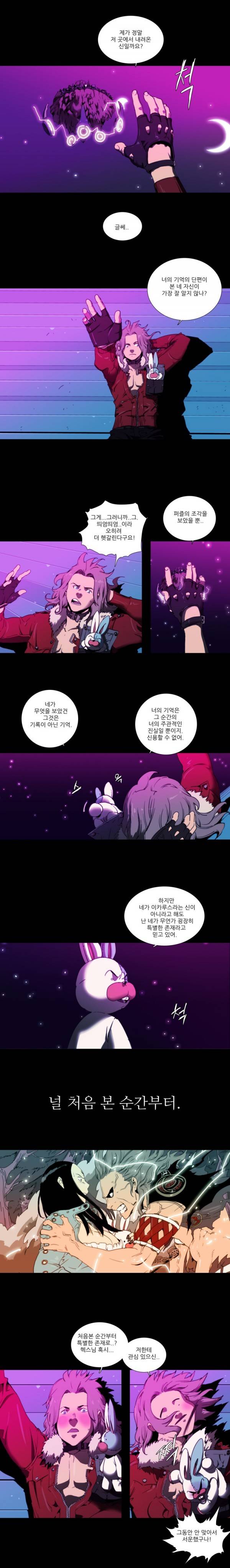 체이서 39화 2