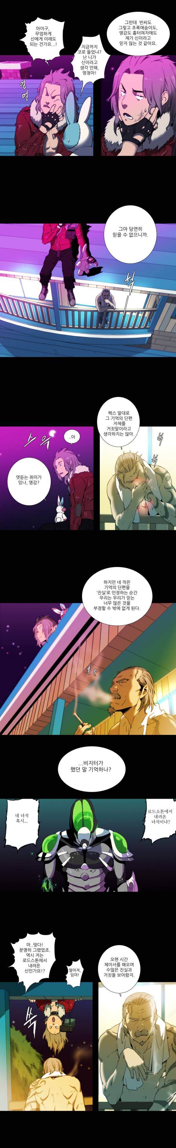 체이서 39화 3