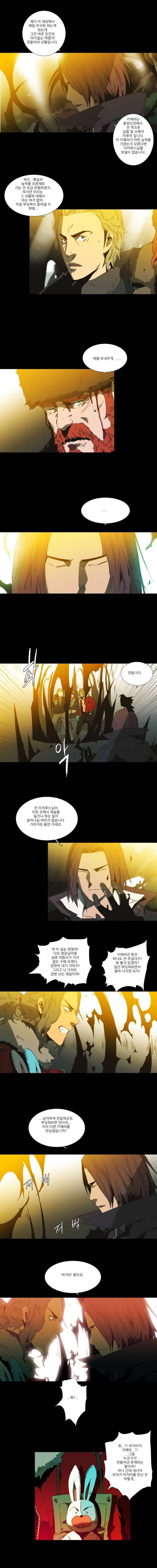 체이서 49화 4