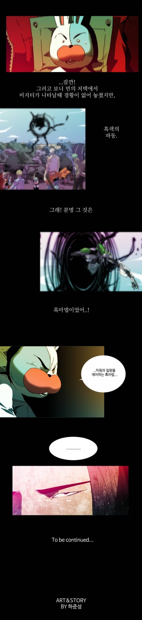 체이서 49화 5