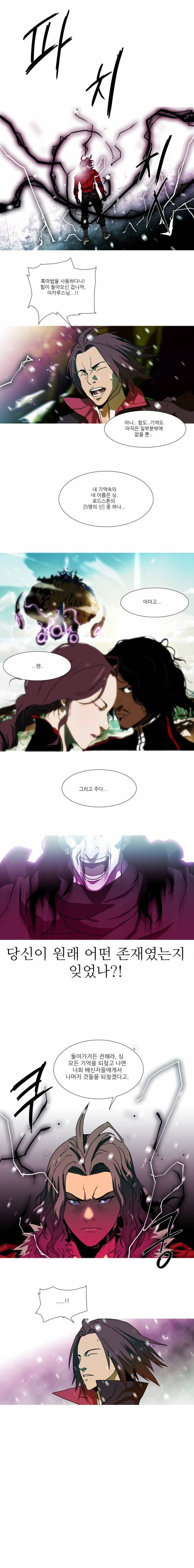체이서 59화 2