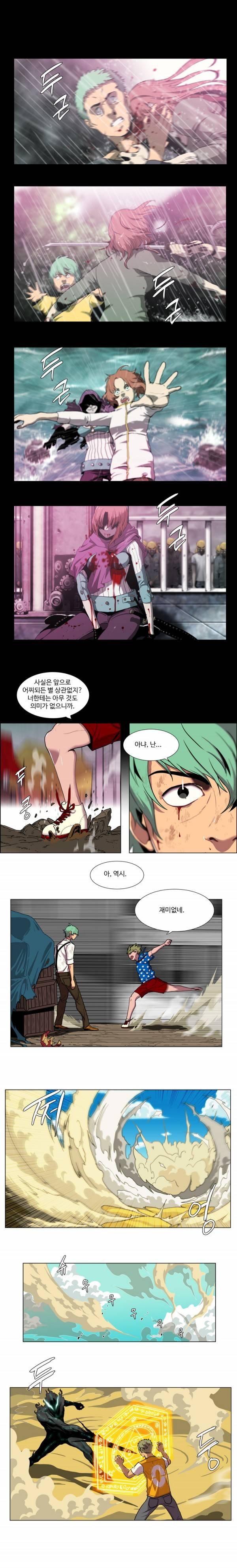 체이서 79화 2