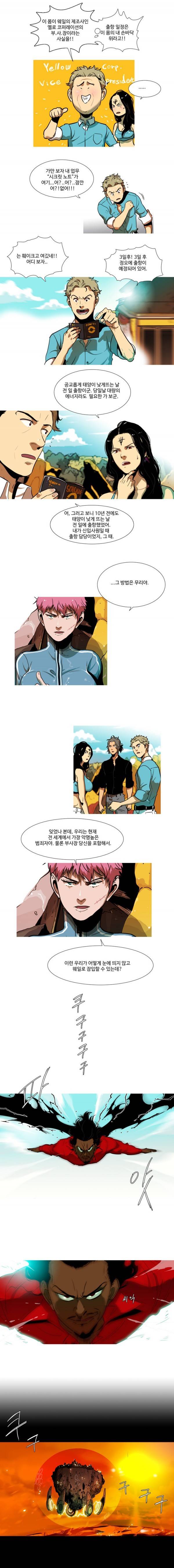 체이서 89화 2