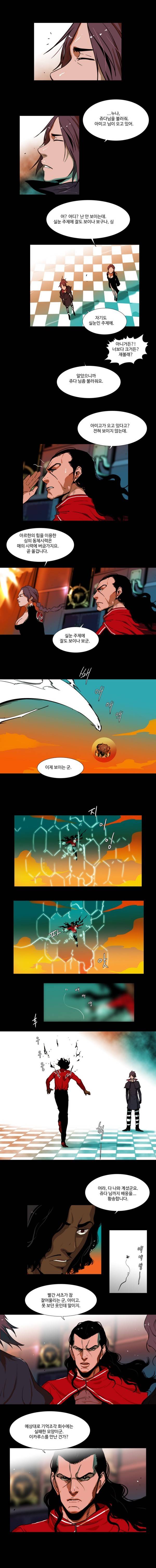 체이서 89화 3