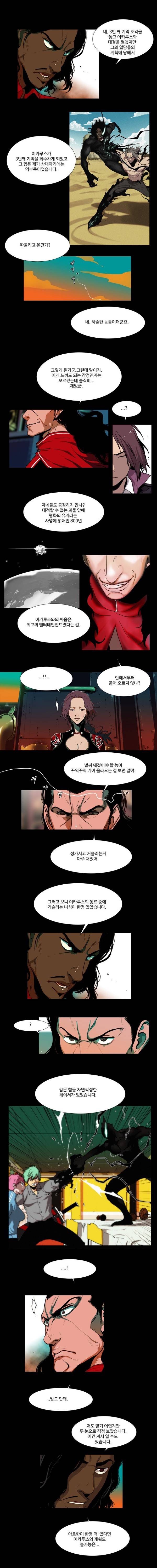 체이서 89화 4