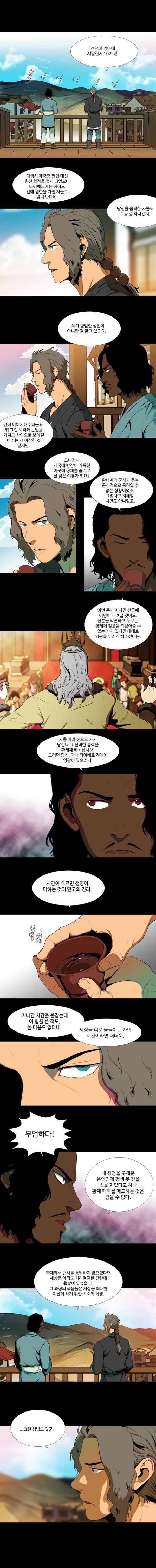체이서 99화 4