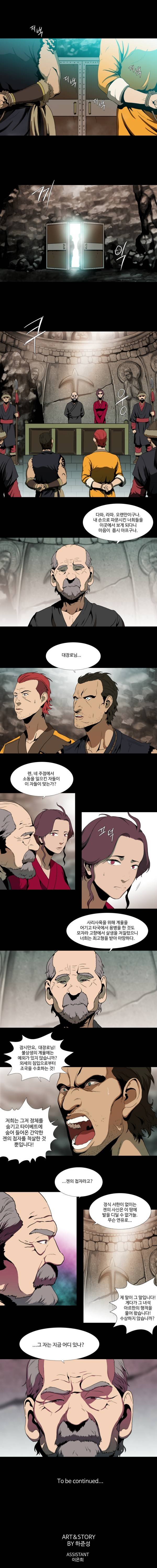 체이서 99화 5