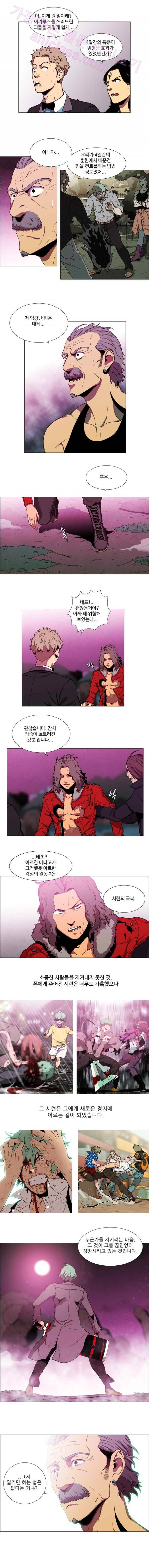 체이서 109화 2