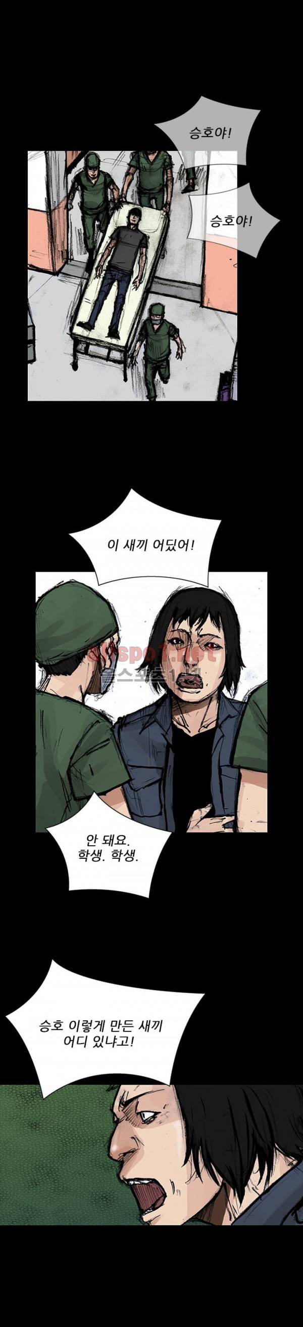 독고2 5화 1