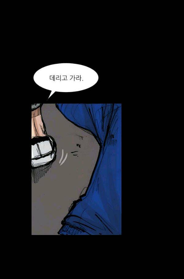 독고2 16화 12