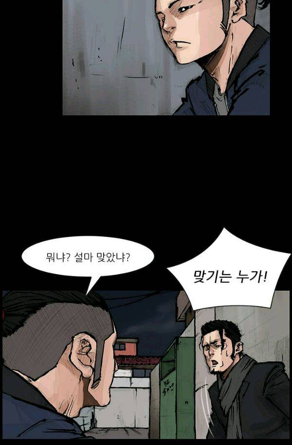 독고2 26화 8
