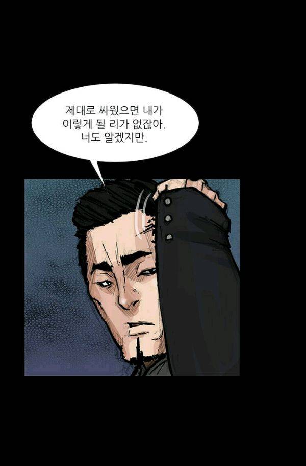 독고2 26화 9