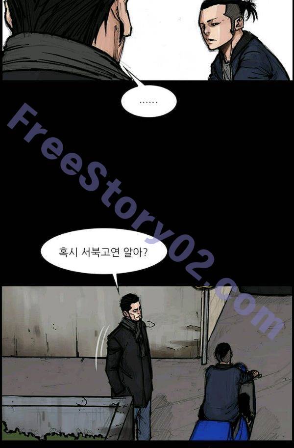독고2 26화 11