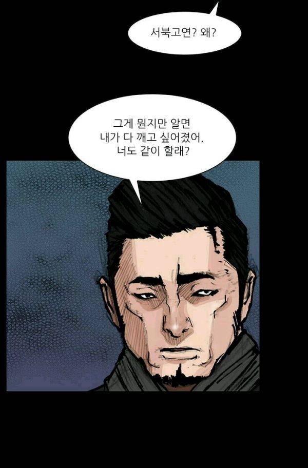 독고2 26화 12