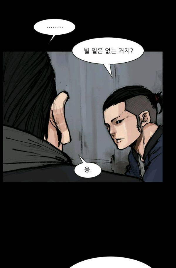 독고2 26화 14