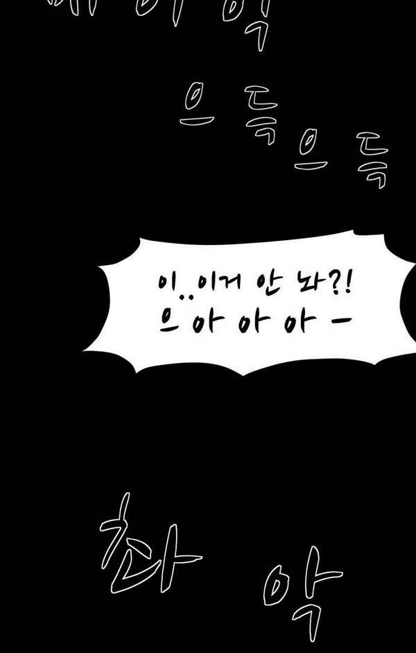 감염자 24화 - 잠입2 4