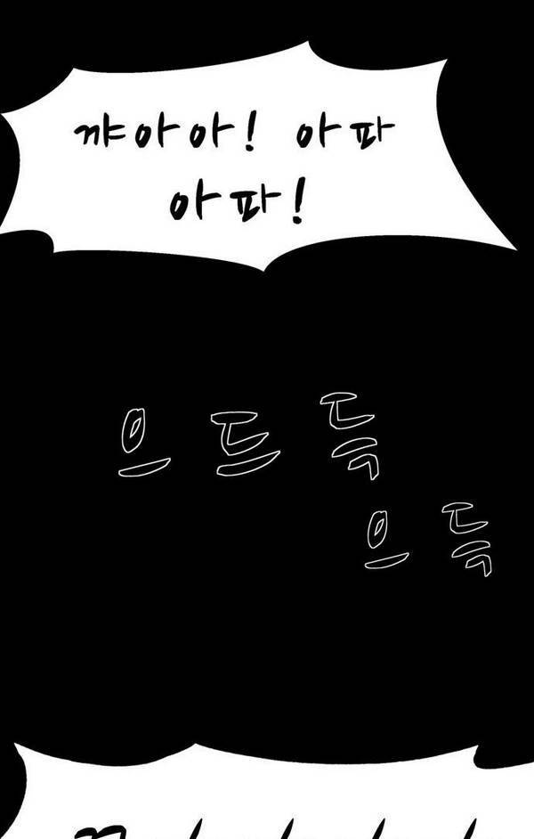감염자 24화 - 잠입2 5