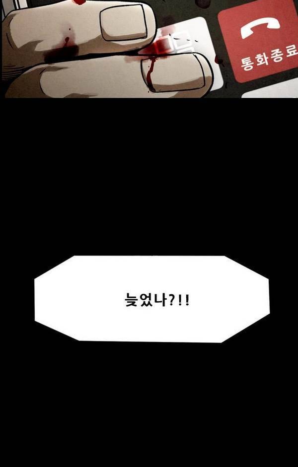 감염자 24화 - 잠입2 8
