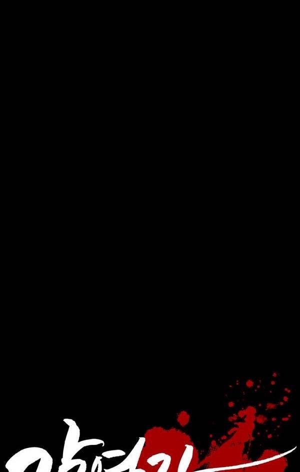 감염자 24화 - 잠입2 9