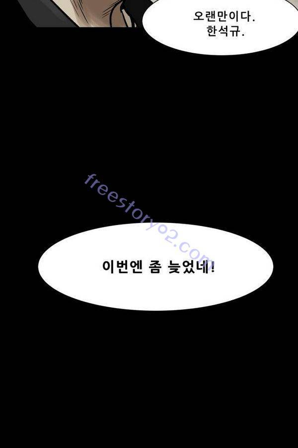 감염자 34화 - 표적9 7