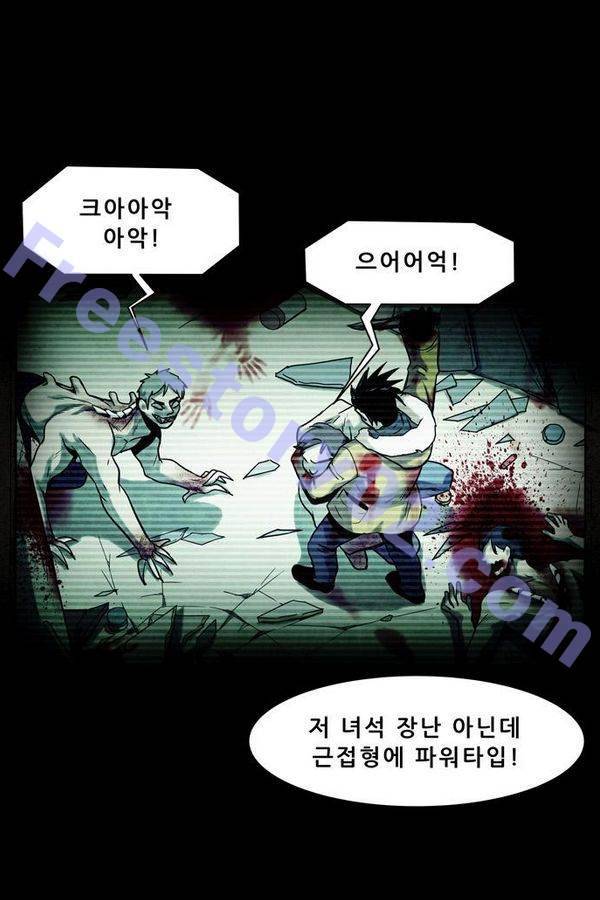 감염자 44화 - 시작 6 1
