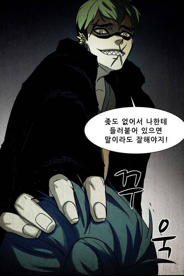 감염자 44화 - 시작 6 7