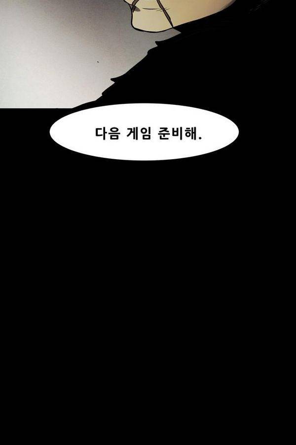 감염자 44화 - 시작 6 9