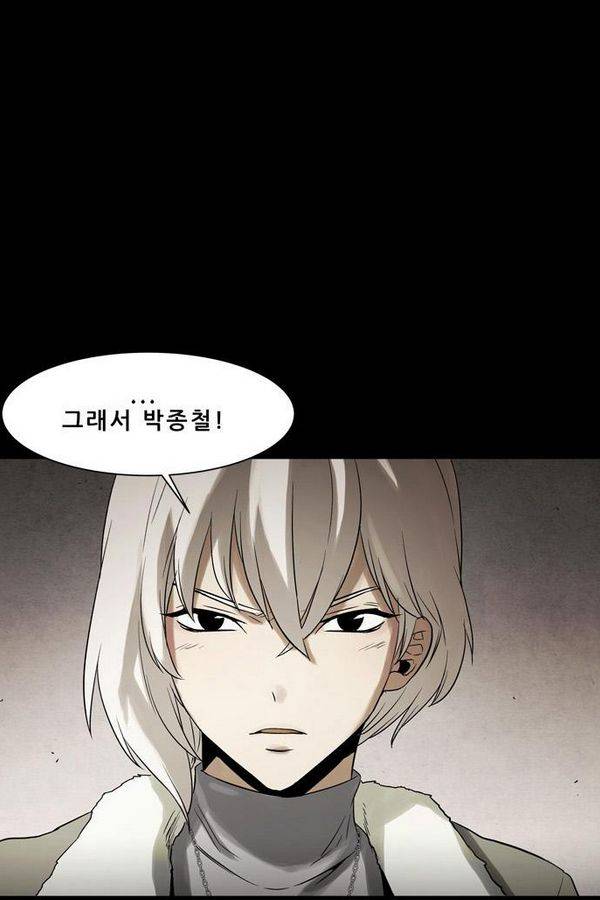 감염자 53화 - 복수의 고리 5 5