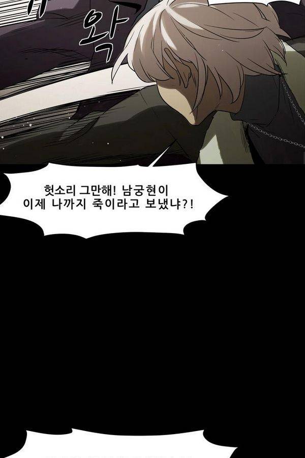 감염자 53화 - 복수의 고리 5 19