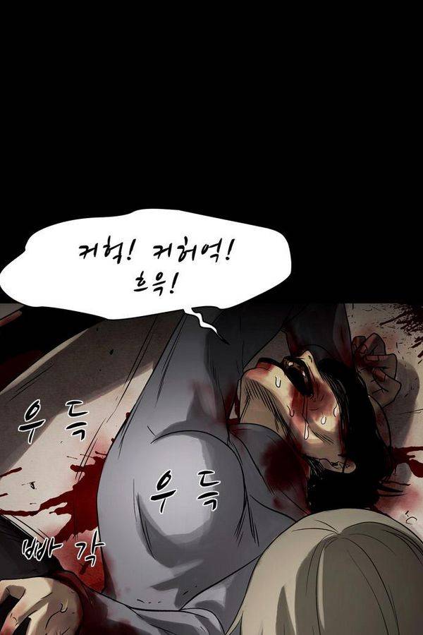 감염자 53화 - 복수의 고리 5 38