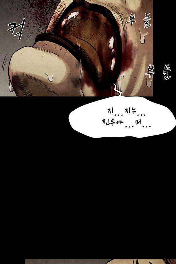 감염자 53화 - 복수의 고리 5 40